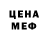 МЕТАДОН methadone Slim Cold