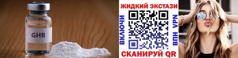 Бутират GHB  hydra tor  Шагонар  купить наркотики цена 