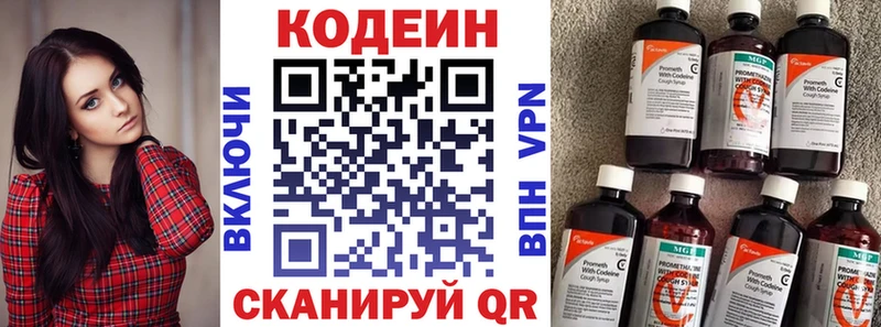 Кодеиновый сироп Lean Purple Drank  наркота  Шагонар 