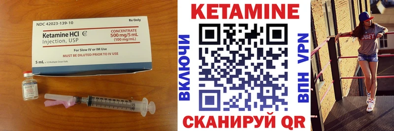 Кетамин ketamine  Шагонар 